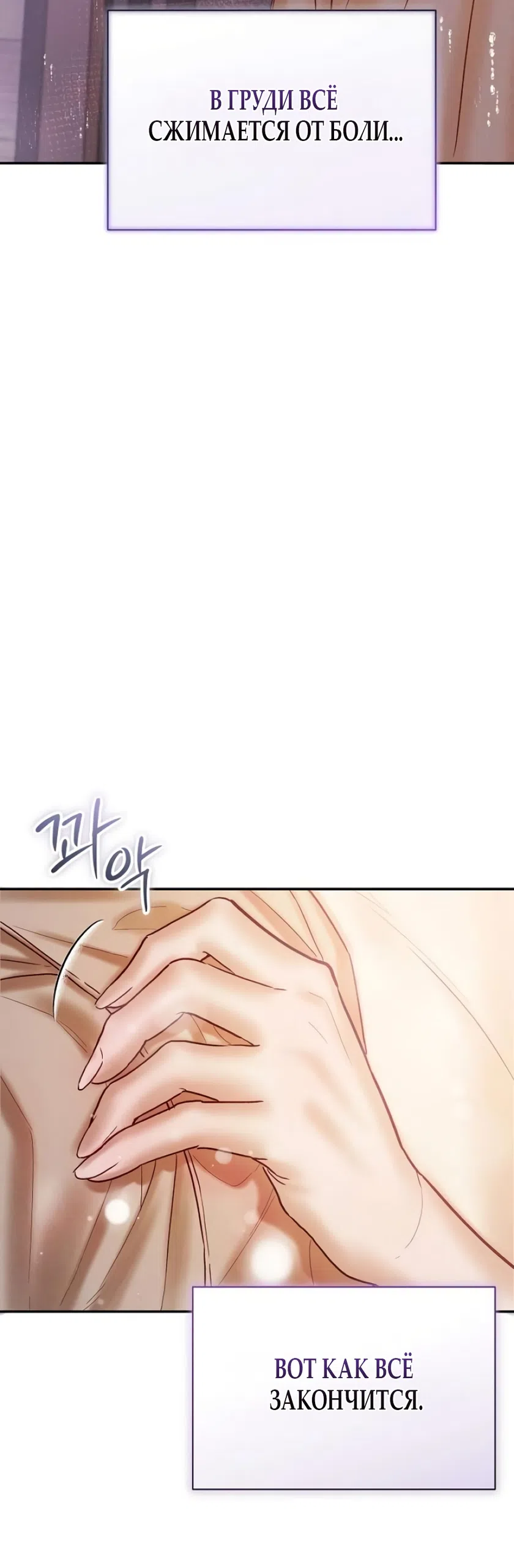 Страница 61 главы 7 манги Цена инстинкта / The Price of Instinct