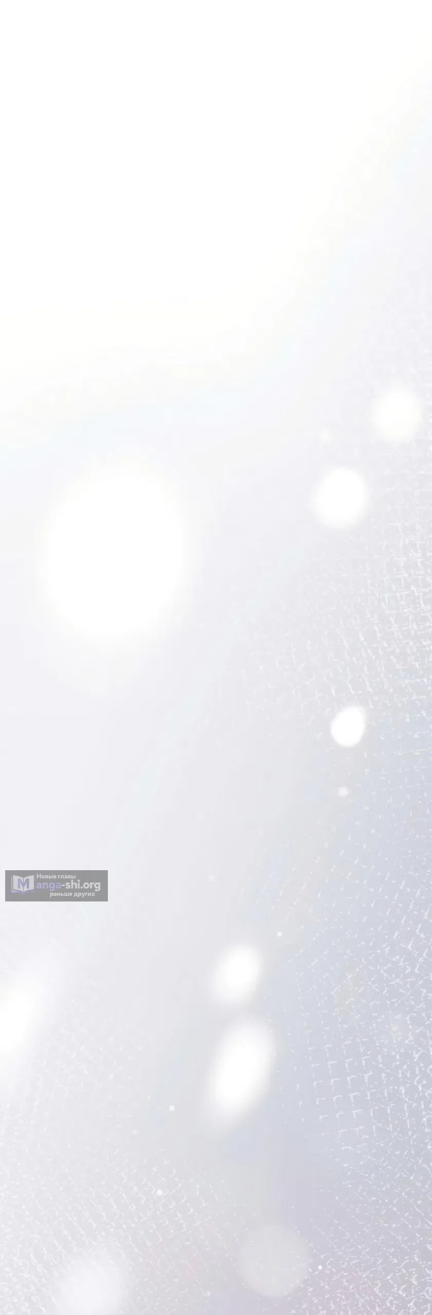 Страница 62 главы 7 манги Цена инстинкта / The Price of Instinct