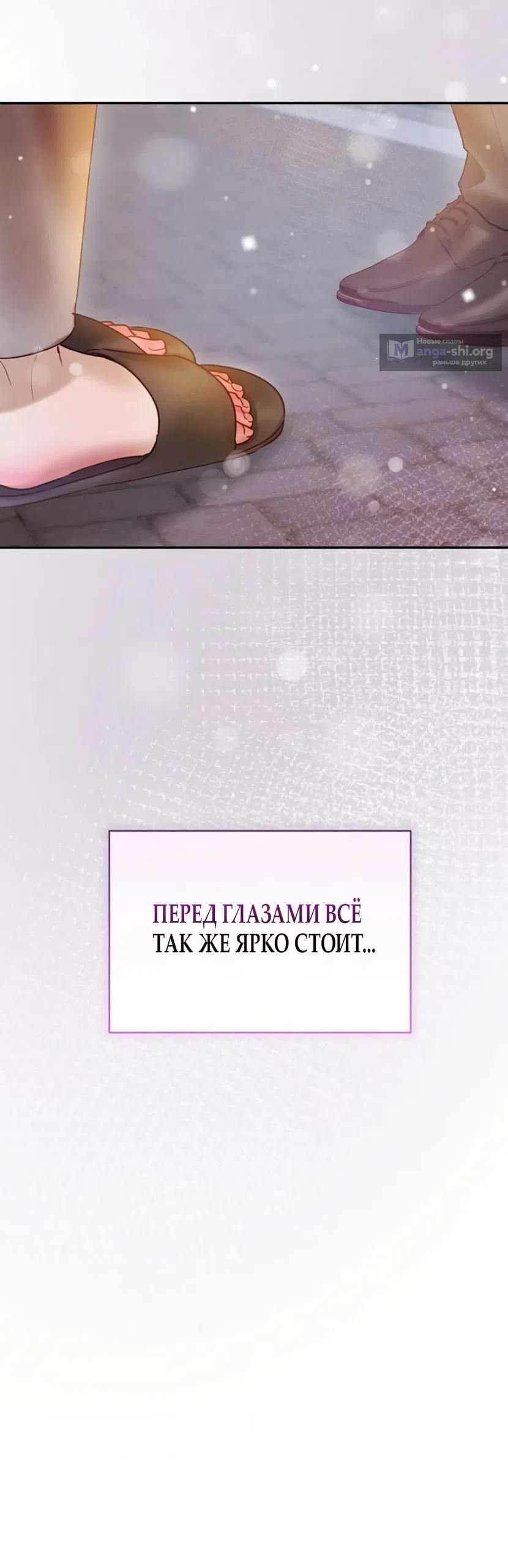 Страница 65 главы 7 манги Цена инстинкта / The Price of Instinct