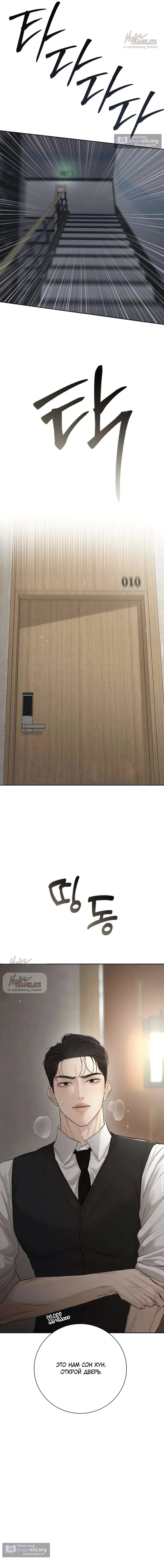 Страница 10 главы 13 манги Чистая любовь злодея / The Villain's Pure Love