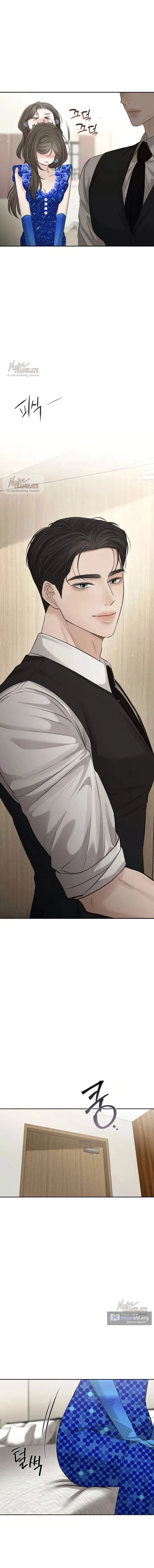 Страница 20 главы 13 манги Чистая любовь злодея / The Villain's Pure Love