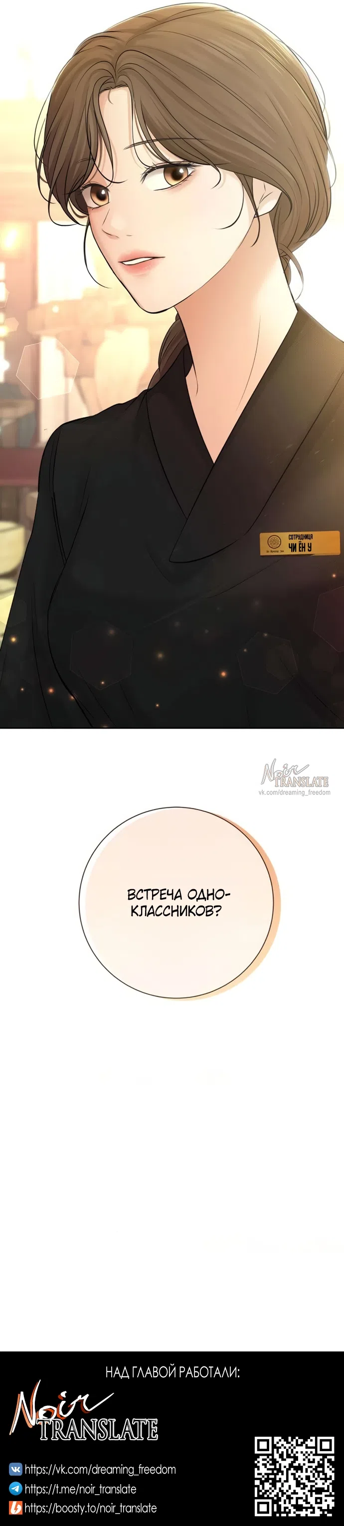 Страница 21 главы 10 манги Чистая любовь злодея / The Villain's Pure Love