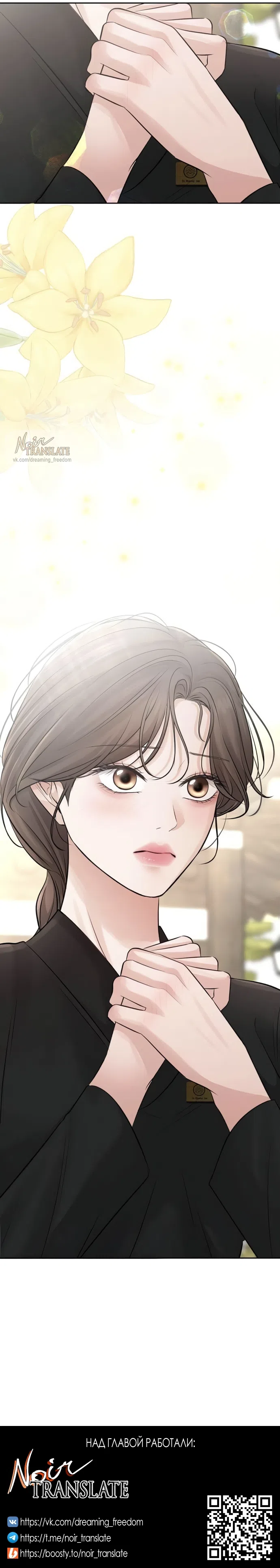 Страница 22 главы 9 манги Чистая любовь злодея / The Villain's Pure Love