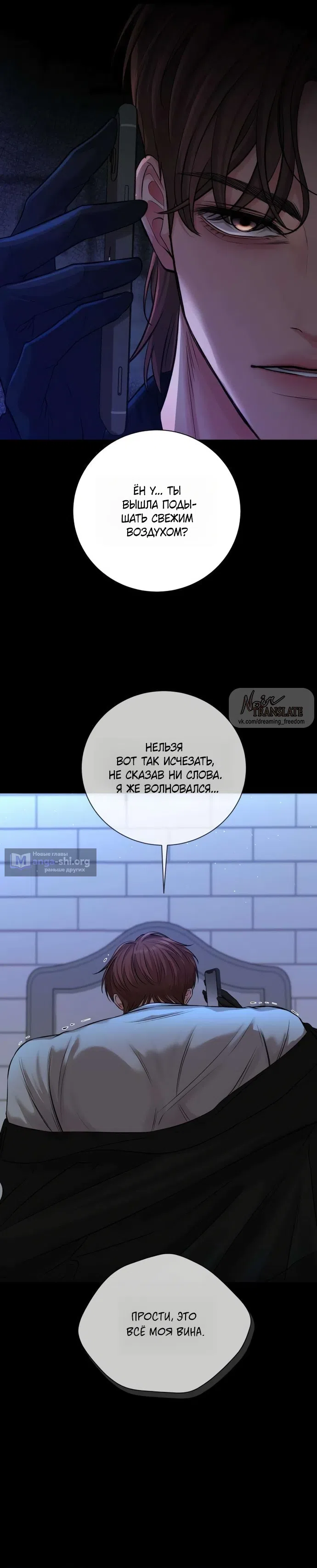 Страница 6 главы 3 манги Чистая любовь злодея / The Villain's Pure Love