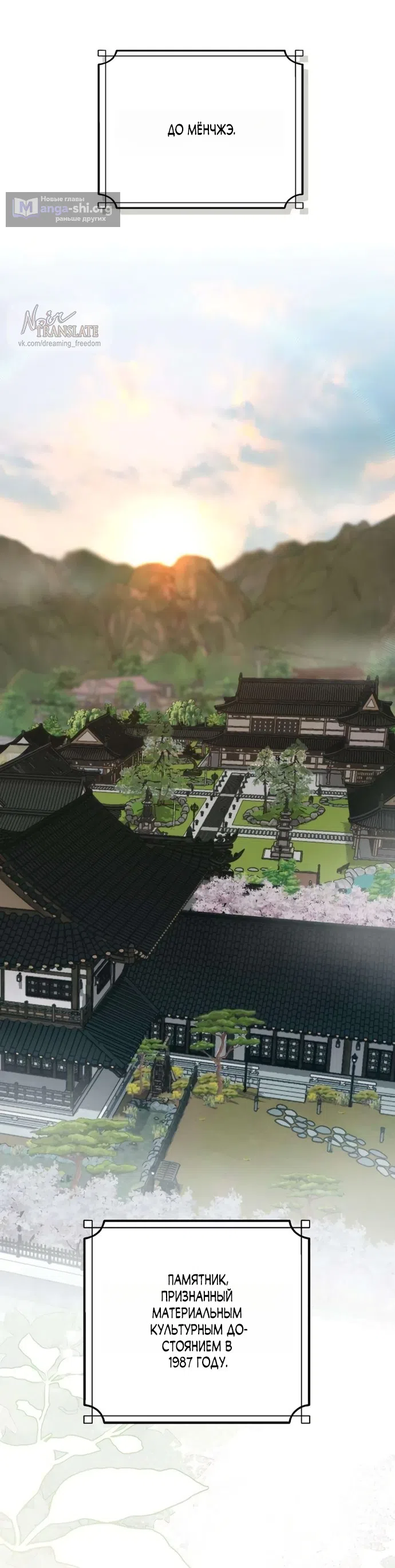 Страница 10 главы 3 манги Чистая любовь злодея / The Villain's Pure Love