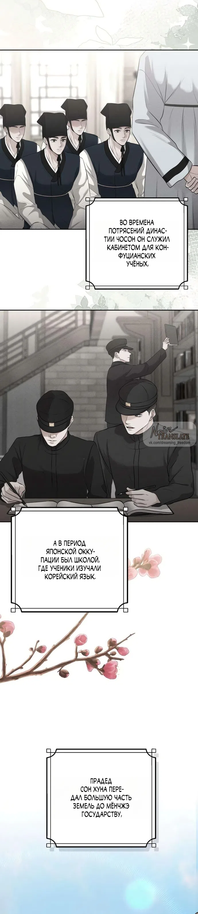 Страница 11 главы 3 манги Чистая любовь злодея / The Villain's Pure Love