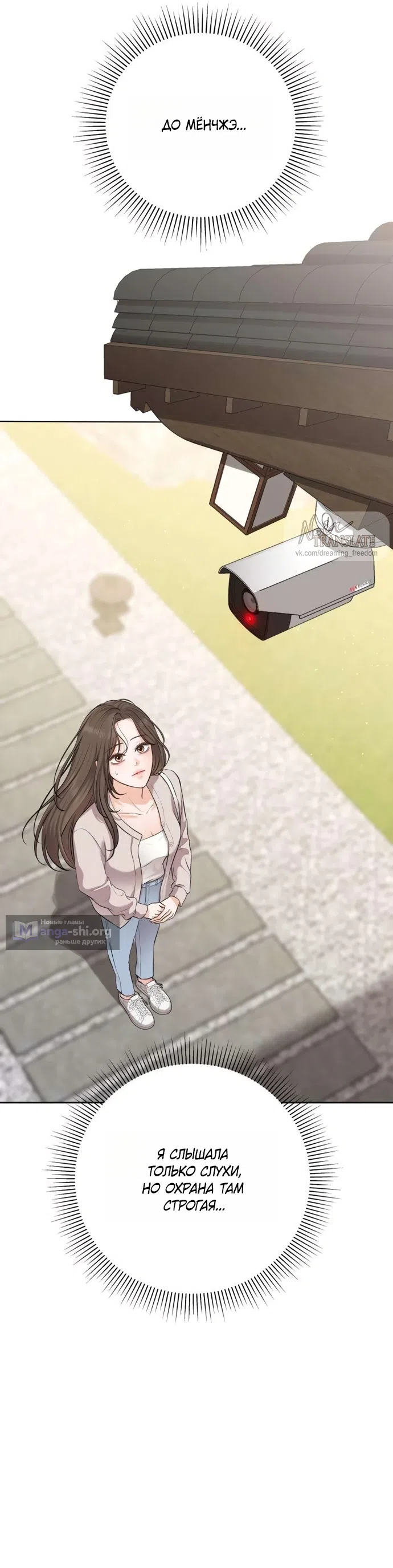 Страница 14 главы 3 манги Чистая любовь злодея / The Villain's Pure Love