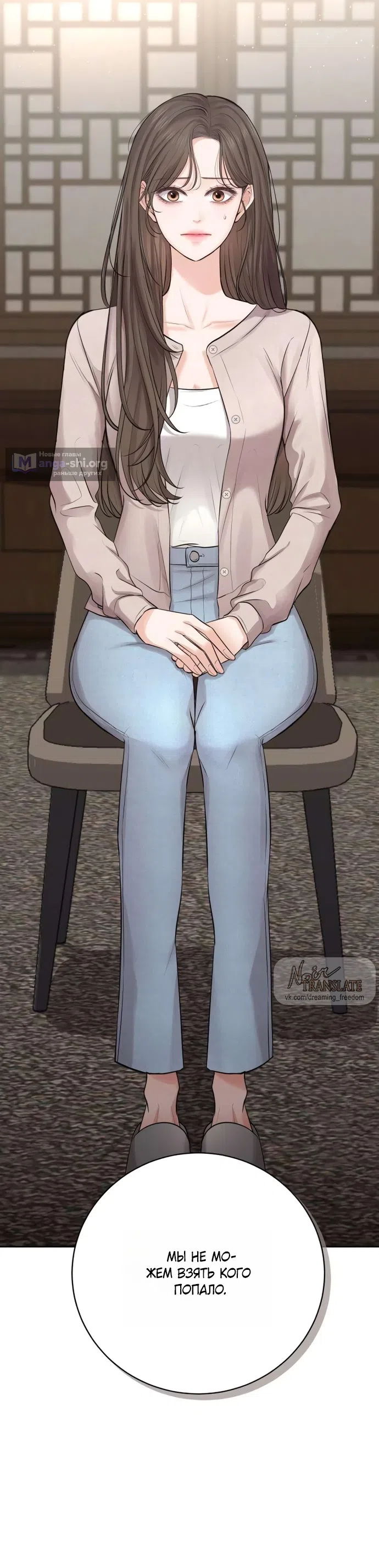 Страница 22 главы 3 манги Чистая любовь злодея / The Villain's Pure Love