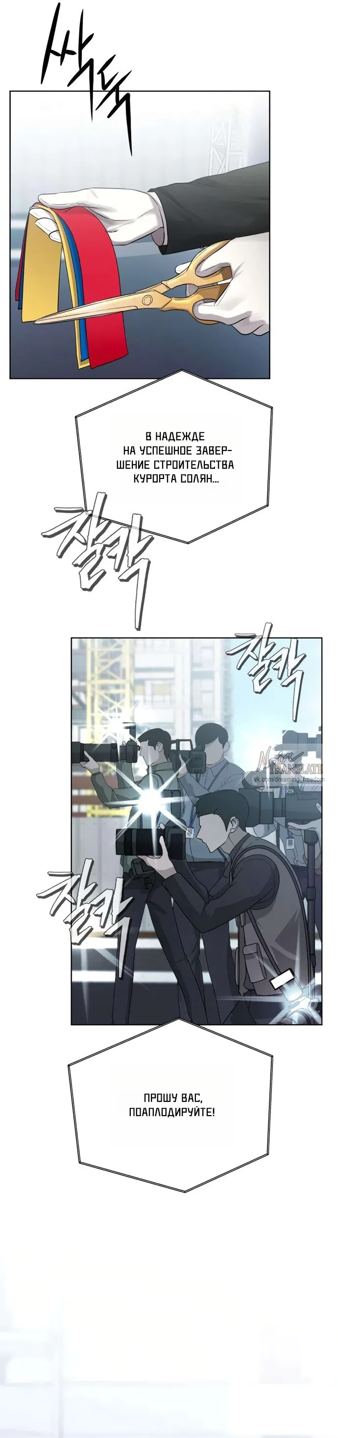 Страница 30 главы 3 манги Чистая любовь злодея / The Villain's Pure Love