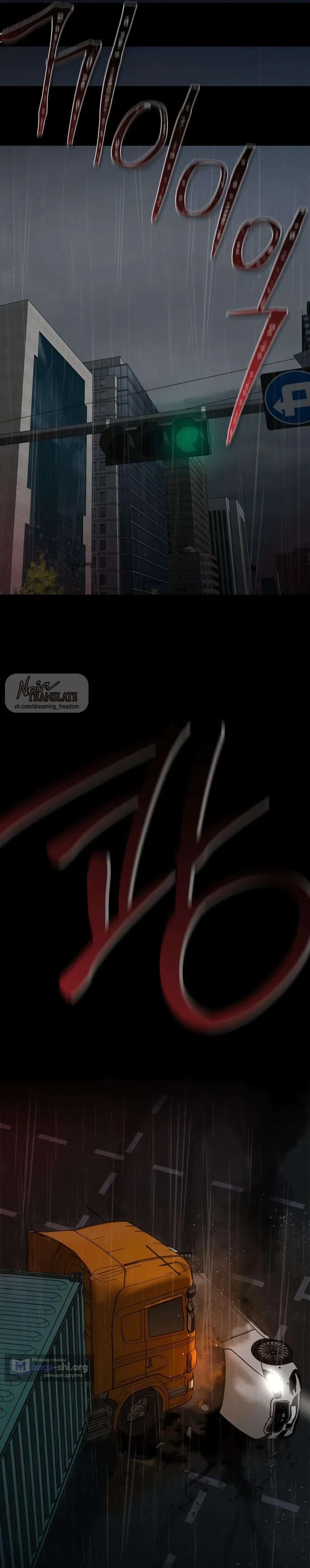 Страница 37 главы 3 манги Чистая любовь злодея / The Villain's Pure Love