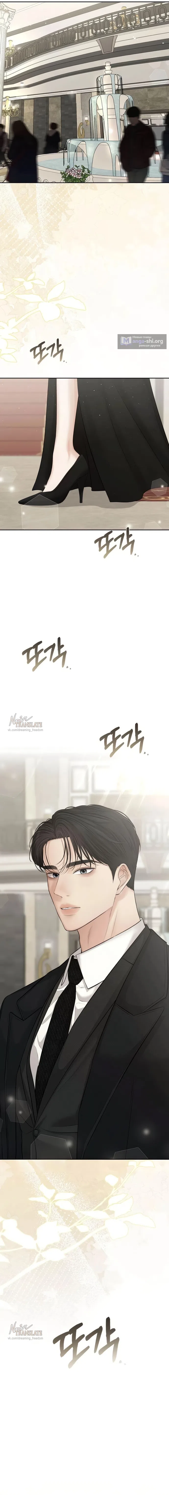 Страница 8 главы 14 манги Чистая любовь злодея / The Villain's Pure Love