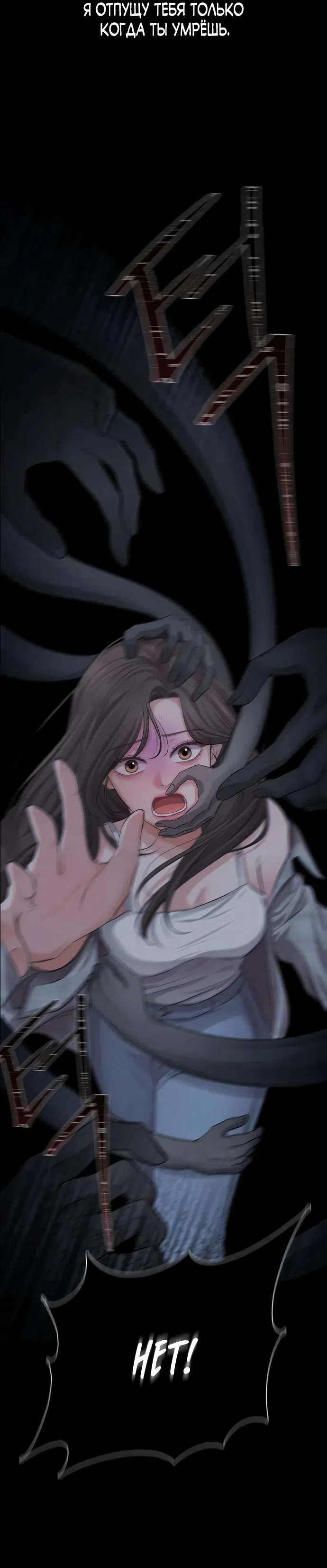 Страница 15 главы 4 манги Чистая любовь злодея / The Villain's Pure Love