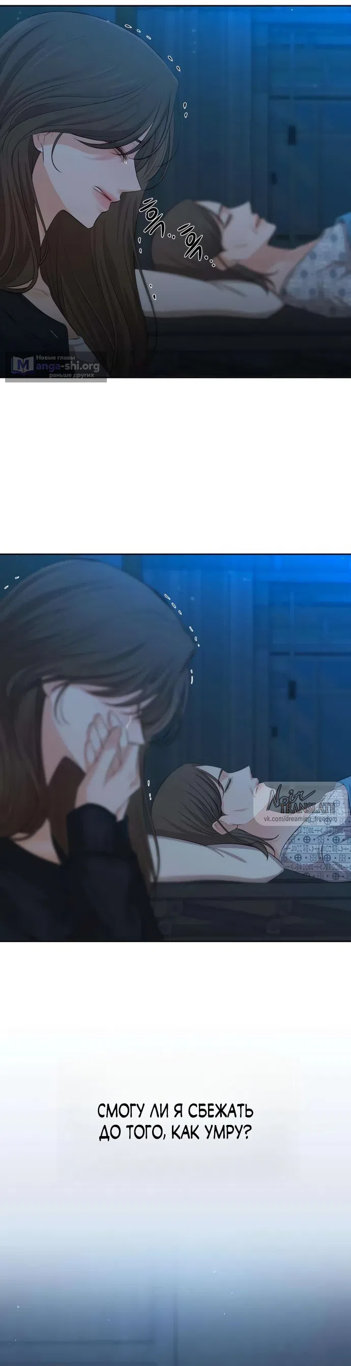 Страница 18 главы 4 манги Чистая любовь злодея / The Villain's Pure Love