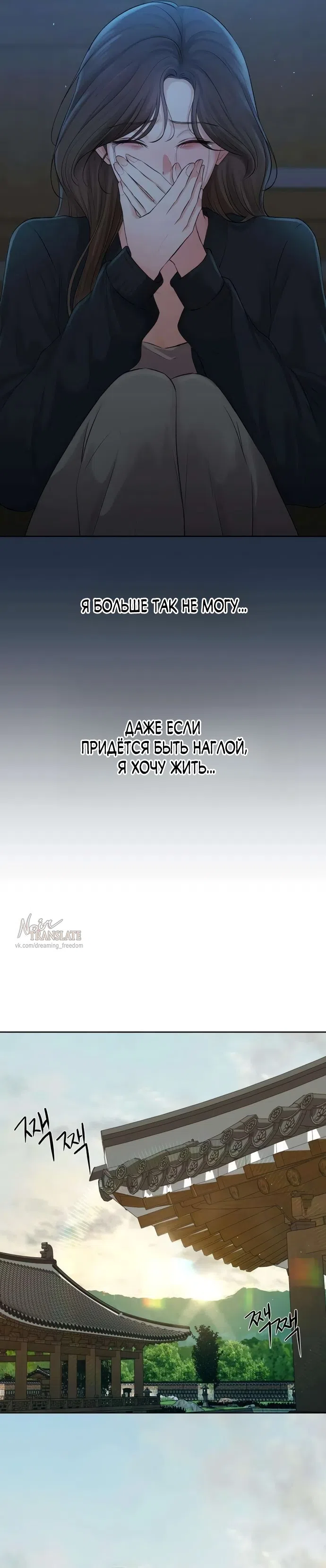 Страница 19 главы 4 манги Чистая любовь злодея / The Villain's Pure Love