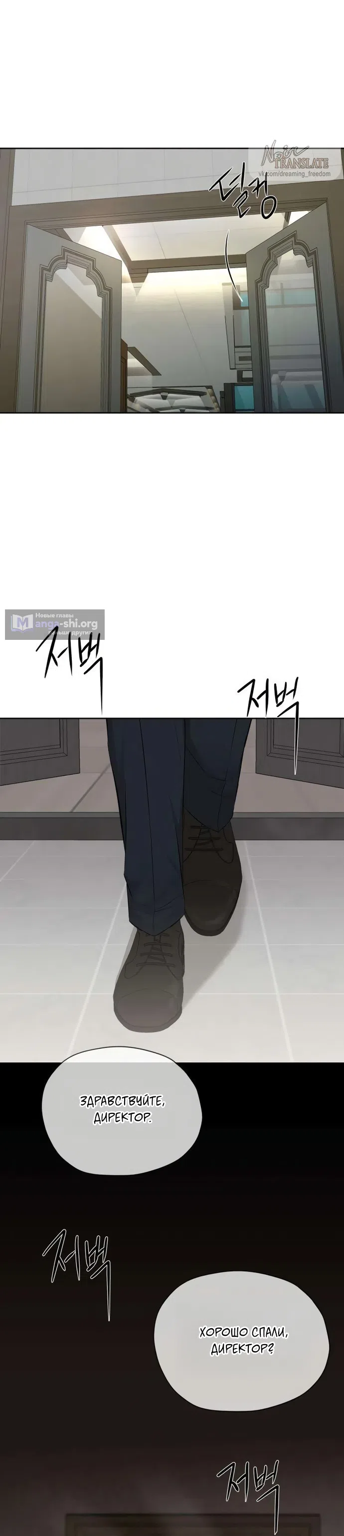 Страница 25 главы 4 манги Чистая любовь злодея / The Villain's Pure Love