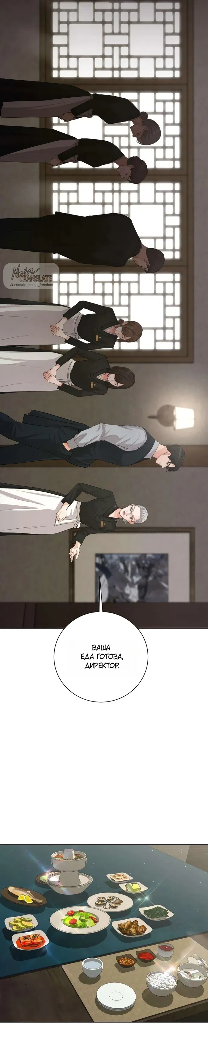 Страница 26 главы 4 манги Чистая любовь злодея / The Villain's Pure Love