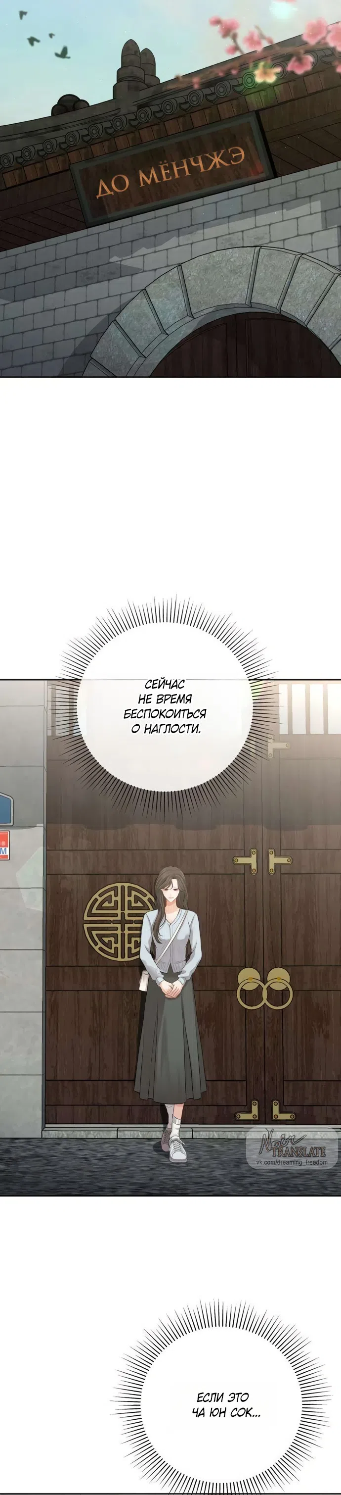 Страница 39 главы 4 манги Чистая любовь злодея / The Villain's Pure Love