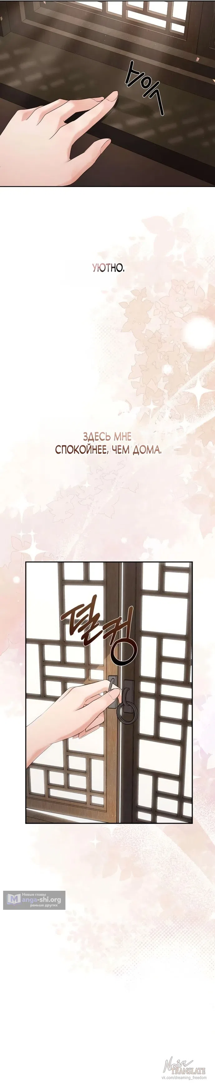 Страница 6 главы 6 манги Чистая любовь злодея / The Villain's Pure Love