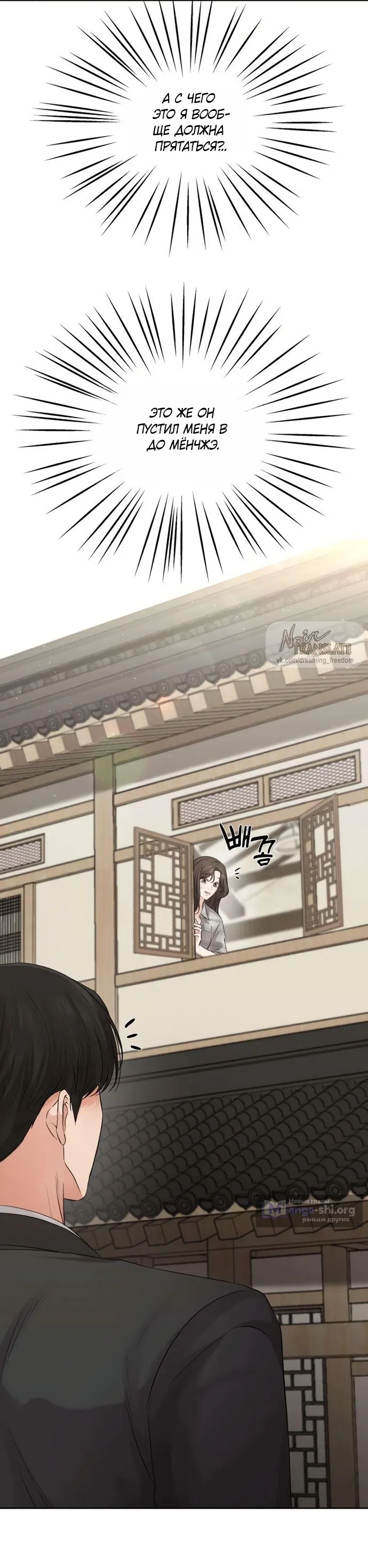 Страница 12 главы 6 манги Чистая любовь злодея / The Villain's Pure Love