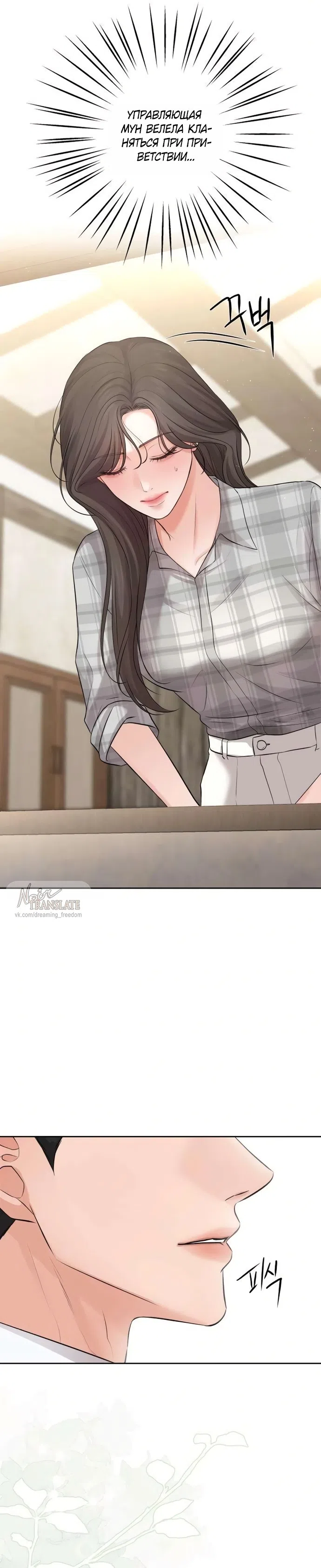 Страница 13 главы 6 манги Чистая любовь злодея / The Villain's Pure Love