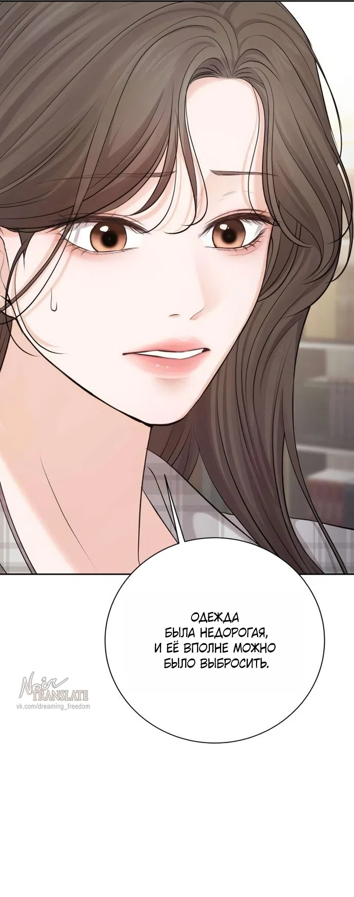 Страница 30 главы 6 манги Чистая любовь злодея / The Villain's Pure Love