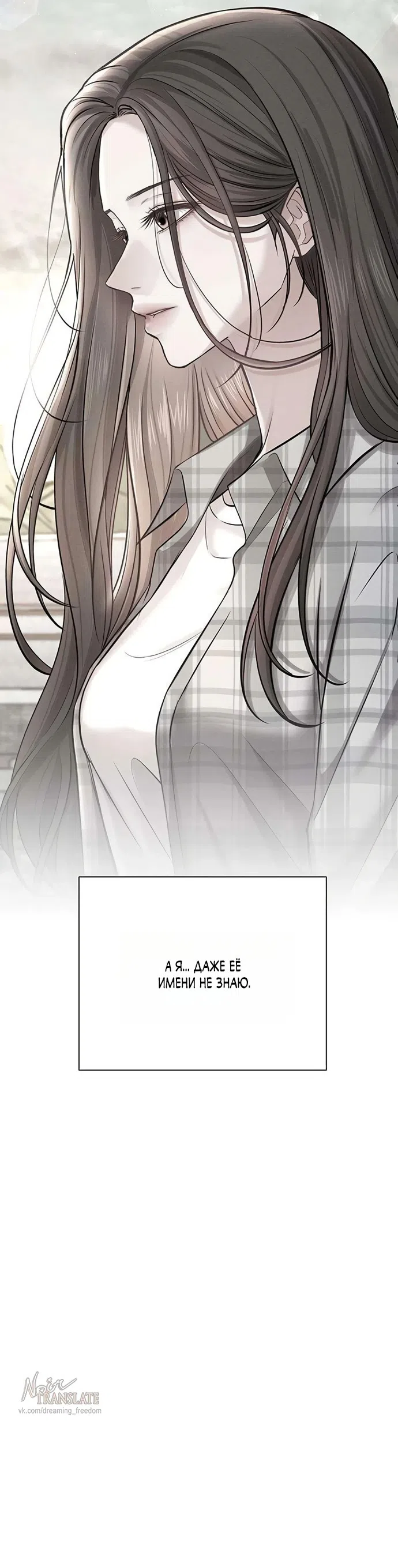 Страница 45 главы 6 манги Чистая любовь злодея / The Villain's Pure Love