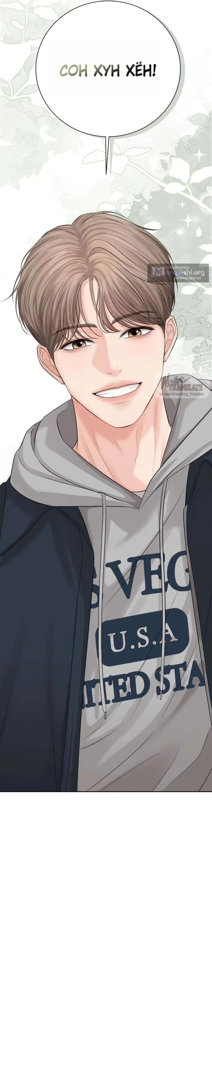 Страница 52 главы 6 манги Чистая любовь злодея / The Villain's Pure Love