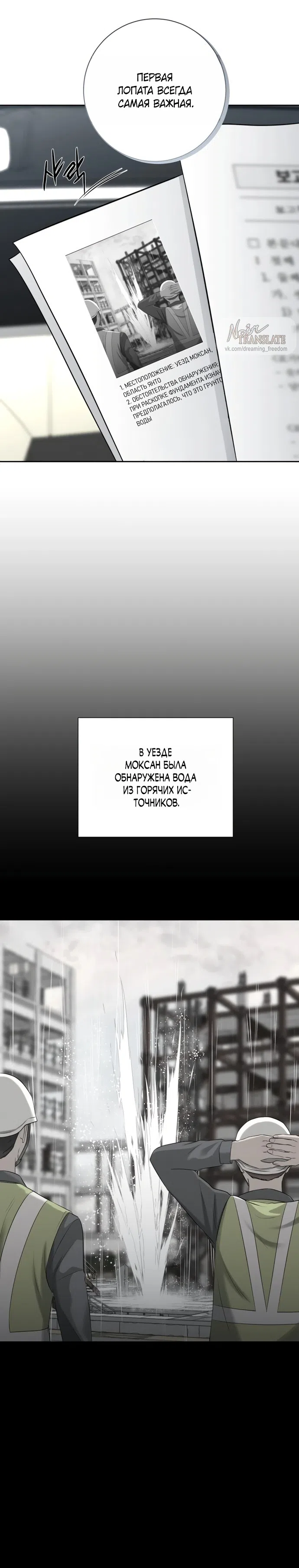 Страница 25 главы 1 манги Чистая любовь злодея / The Villain's Pure Love