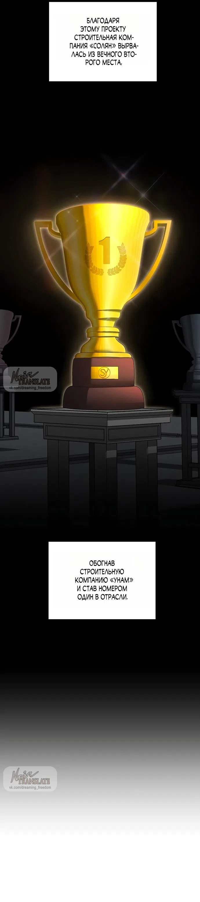 Страница 28 главы 1 манги Чистая любовь злодея / The Villain's Pure Love