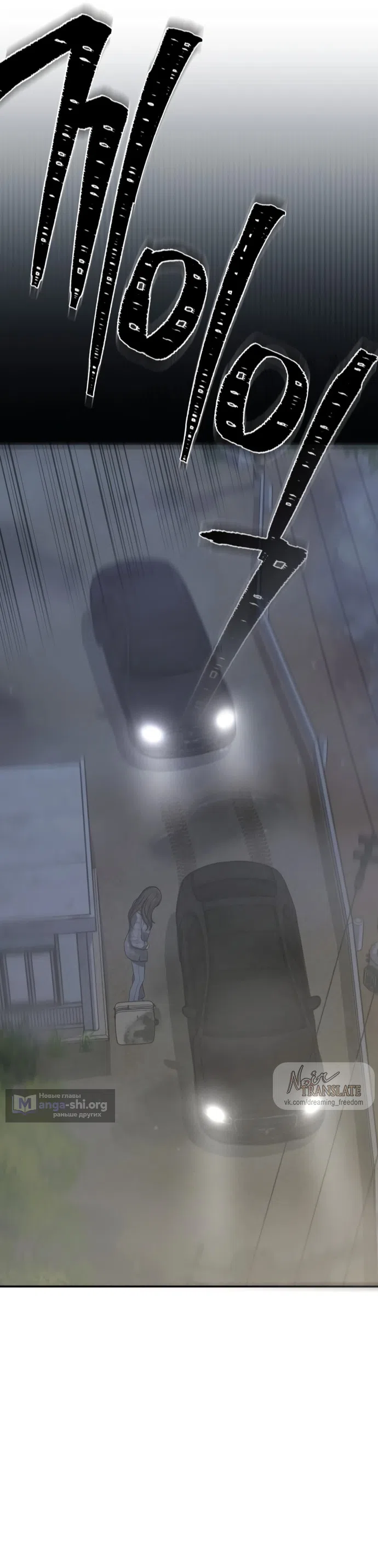 Страница 37 главы 1 манги Чистая любовь злодея / The Villain's Pure Love