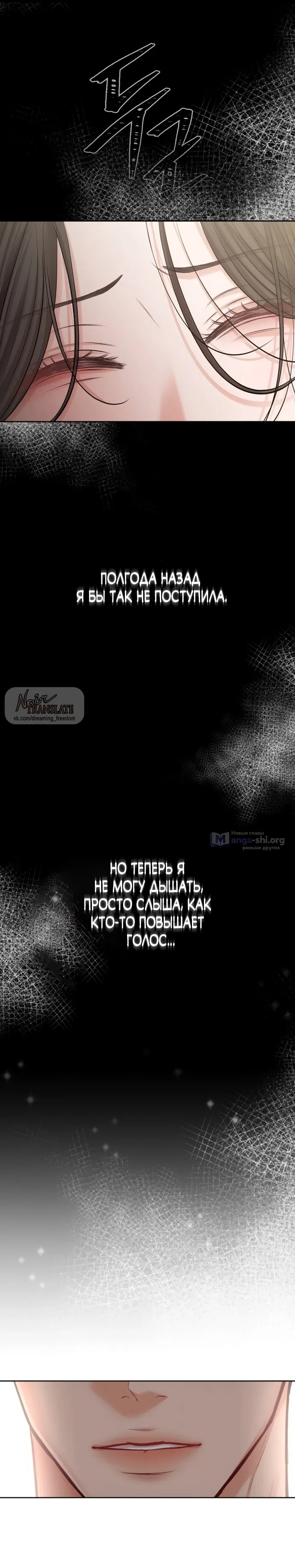 Страница 46 главы 1 манги Чистая любовь злодея / The Villain's Pure Love