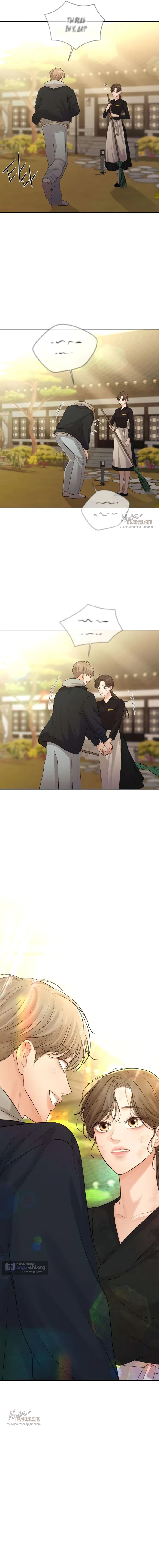 Страница 21 главы 7 манги Чистая любовь злодея / The Villain's Pure Love