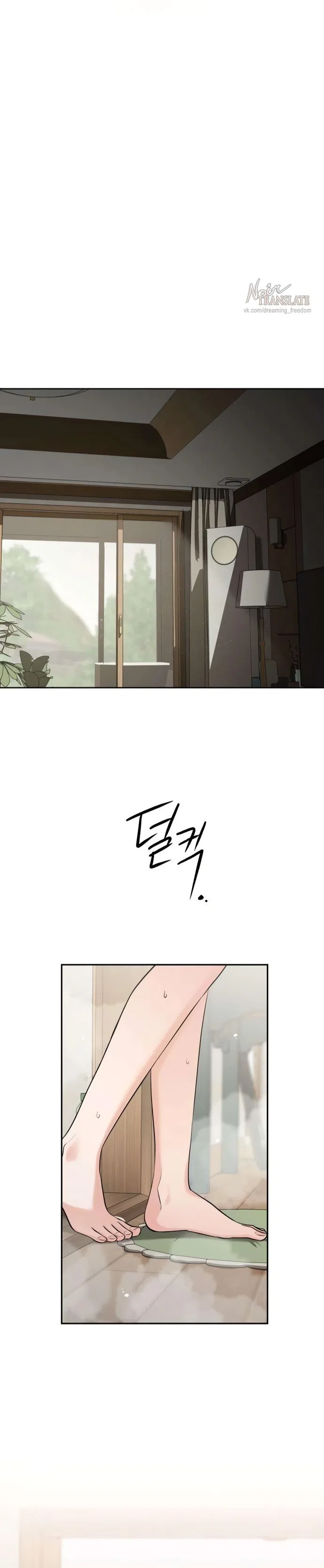 Страница 12 главы 2 манги Чистая любовь злодея / The Villain's Pure Love