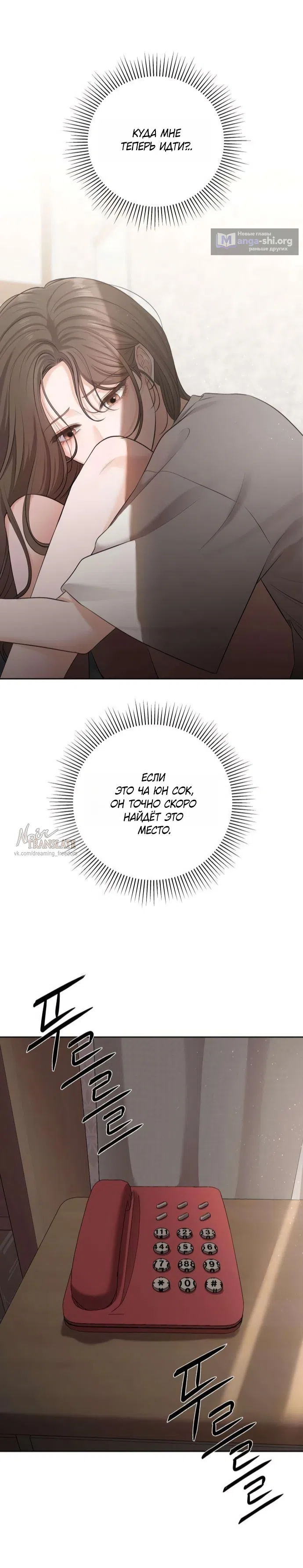 Страница 18 главы 2 манги Чистая любовь злодея / The Villain's Pure Love