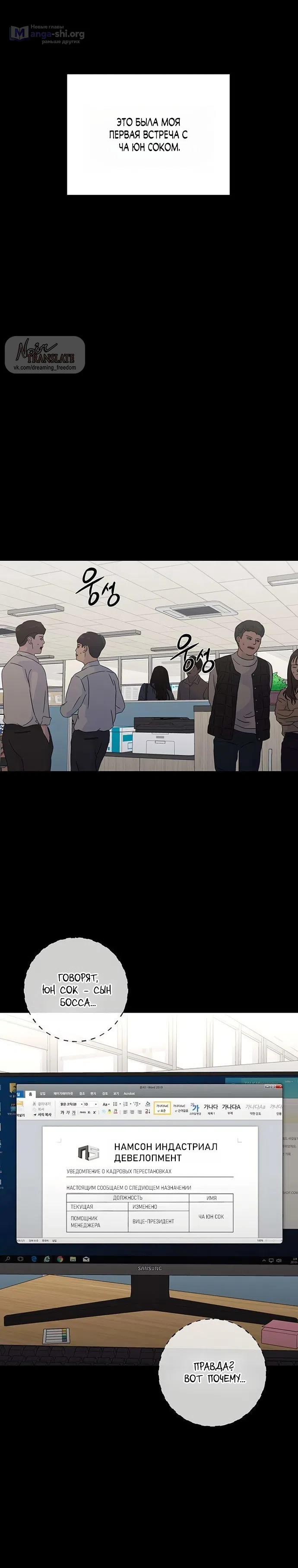 Страница 23 главы 2 манги Чистая любовь злодея / The Villain's Pure Love