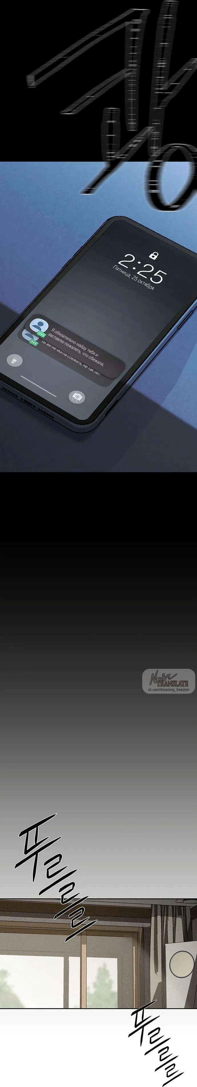 Страница 34 главы 2 манги Чистая любовь злодея / The Villain's Pure Love