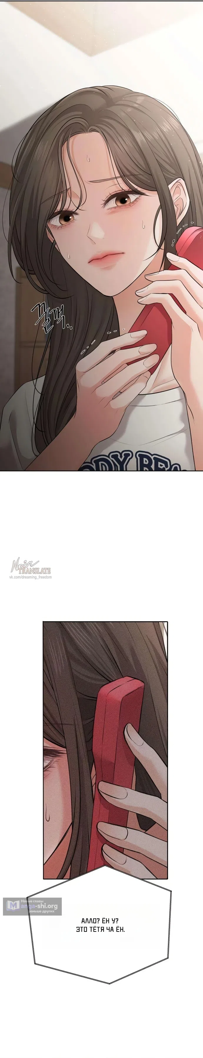 Страница 36 главы 2 манги Чистая любовь злодея / The Villain's Pure Love