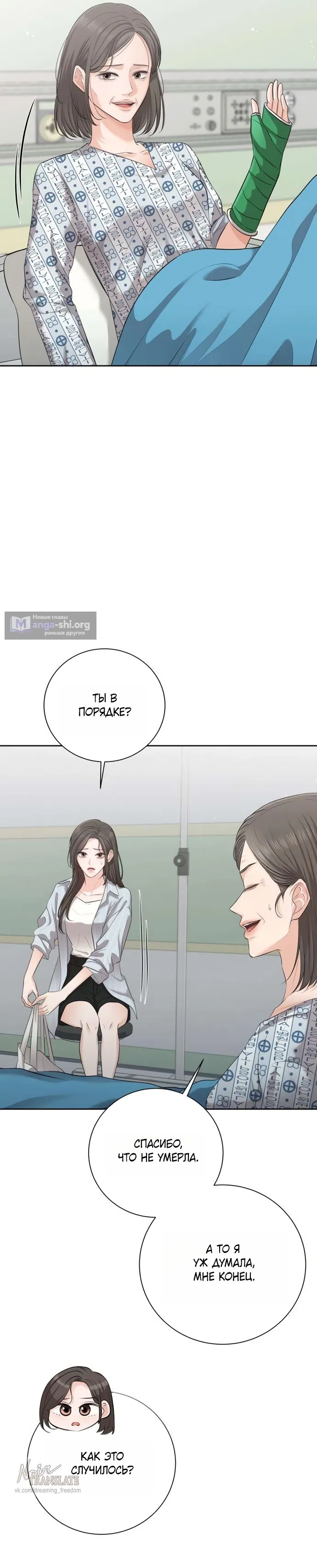 Страница 40 главы 2 манги Чистая любовь злодея / The Villain's Pure Love