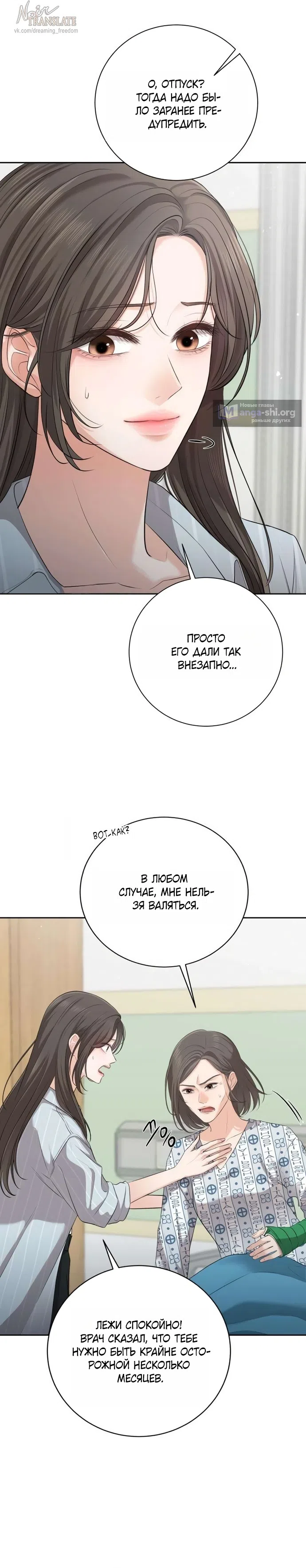 Страница 42 главы 2 манги Чистая любовь злодея / The Villain's Pure Love