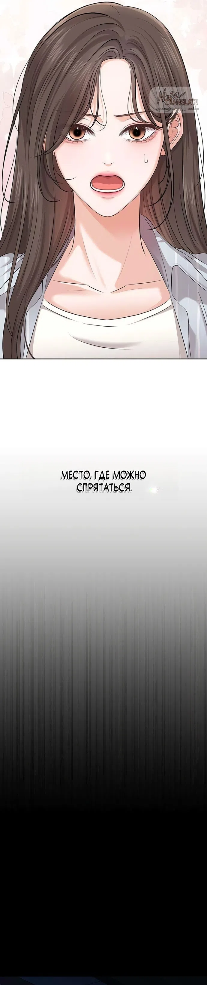 Страница 48 главы 2 манги Чистая любовь злодея / The Villain's Pure Love