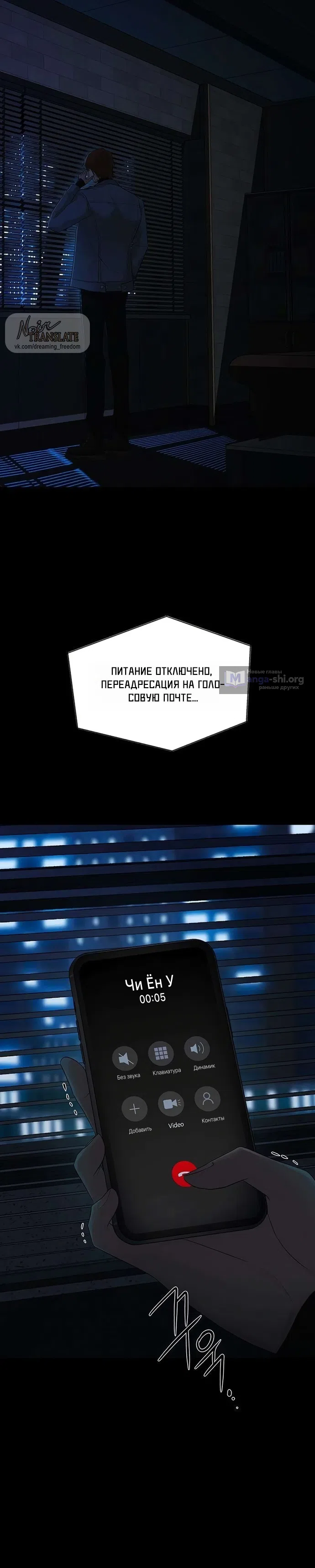 Страница 49 главы 2 манги Чистая любовь злодея / The Villain's Pure Love