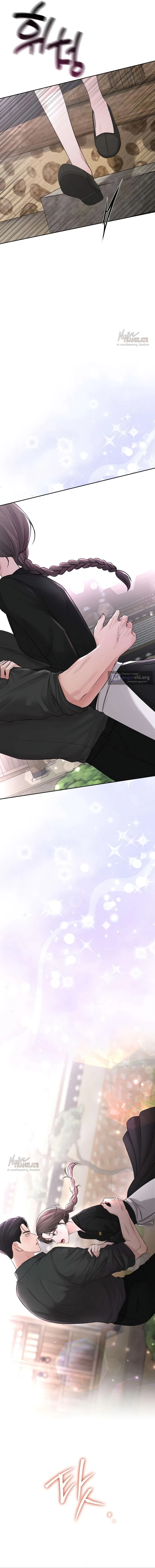 Страница 17 главы 11 манги Чистая любовь злодея / The Villain's Pure Love