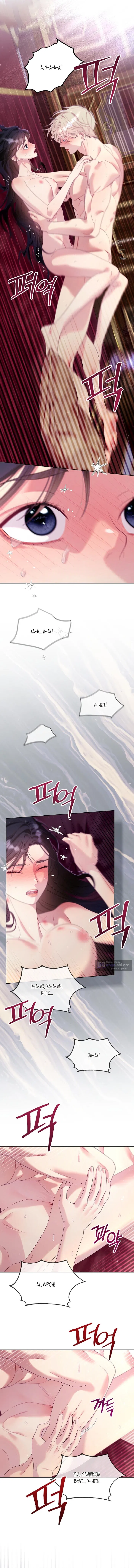 Страница 11 главы 15 манги Клетка коллекционера / Collector's Cage