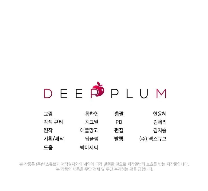 Страница 14 главы 15 манги Клетка коллекционера / Collector's Cage