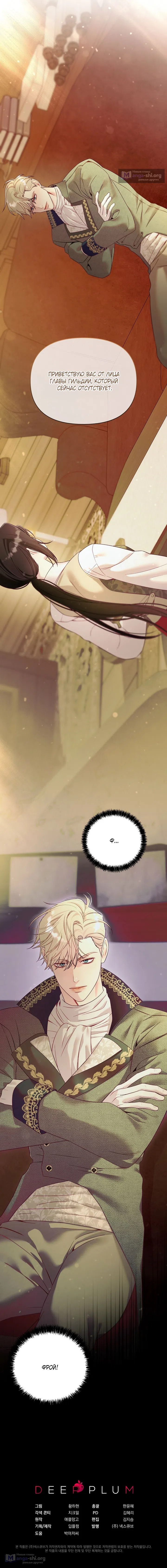 Страница 16 главы 11 манги Клетка коллекционера / Collector's Cage