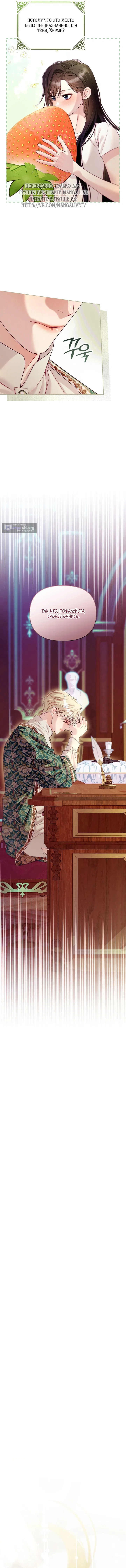 Страница 5 главы 10 манги Клетка коллекционера / Collector's Cage