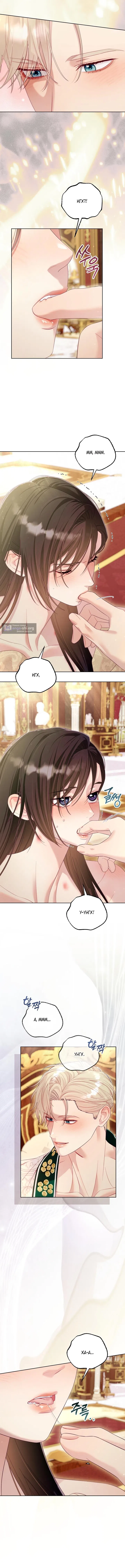 Страница 5 главы 16 манги Клетка коллекционера / Collector's Cage