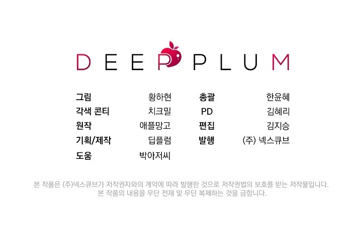 Страница 13 главы 9 манги Клетка коллекционера / Collector's Cage