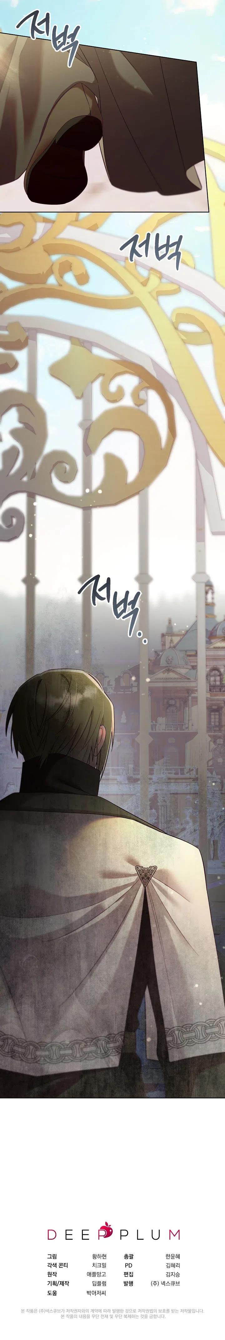 Страница 14 главы 7 манги Клетка коллекционера / Collector's Cage