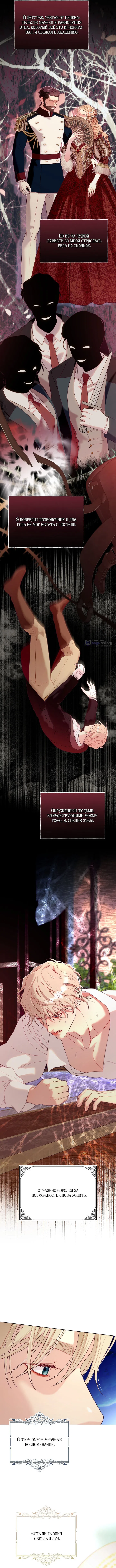 Страница 10 главы 4 манги Клетка коллекционера / Collector's Cage